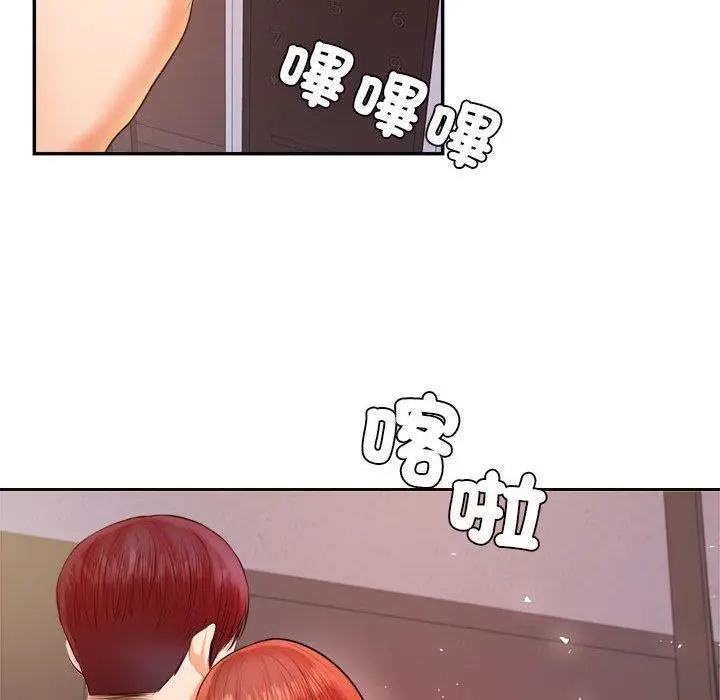 漫画《老师的课外教学》第20话第46张图