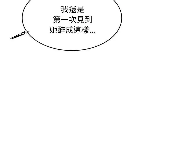 漫画《老师的课外教学》第20话第57张图
