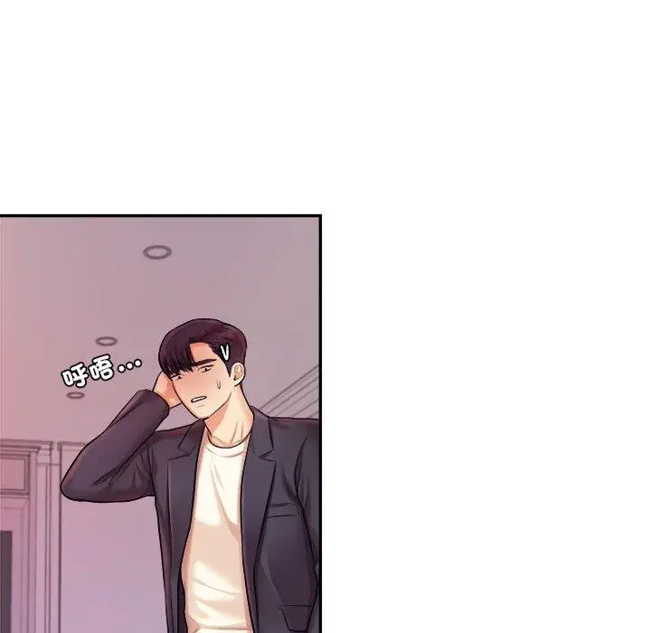 漫画《老师的课外教学》第20话第58张图