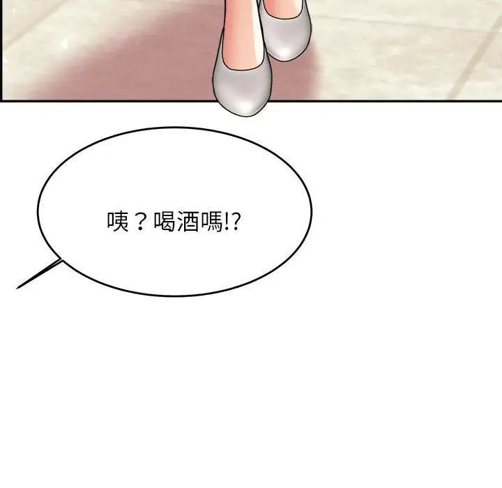漫画《老师的课外教学》第20话第6张图