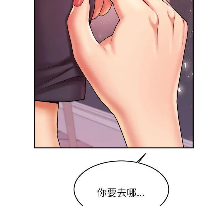 漫画《老师的课外教学》第20话第62张图