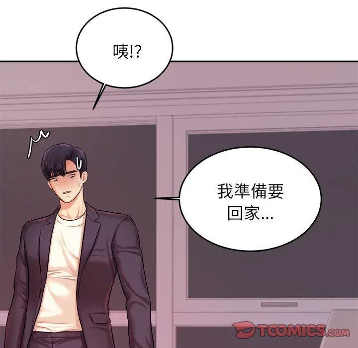 漫画《老师的课外教学》第20话第64张图