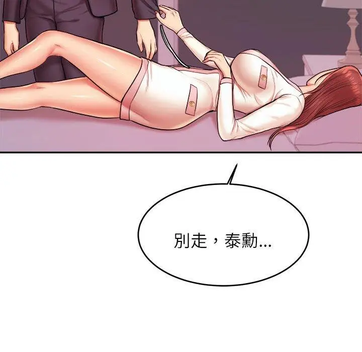 漫画《老师的课外教学》第20话第65张图