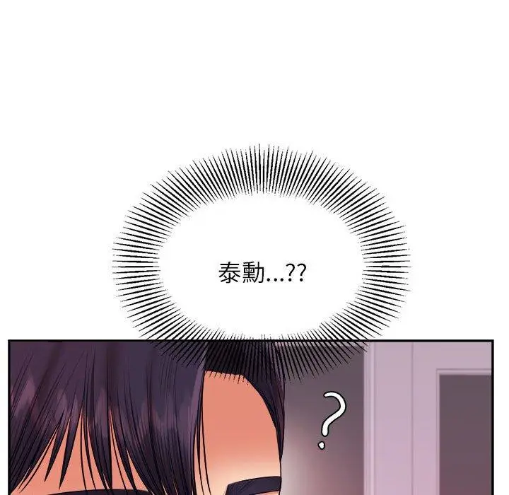 漫画《老师的课外教学》第20话第66张图