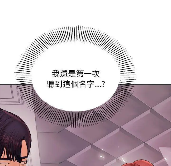 漫画《老师的课外教学》第20话第68张图