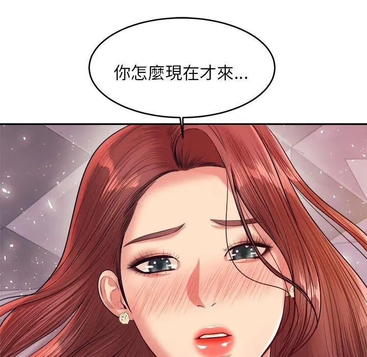 漫画《老师的课外教学》第20话第71张图