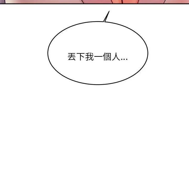 漫画《老师的课外教学》第20话第73张图