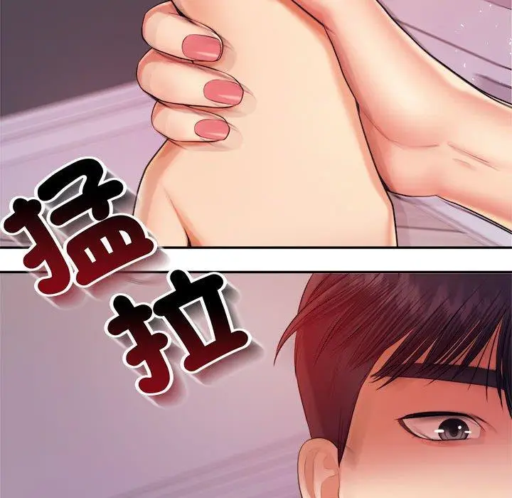 漫画《老师的课外教学》第20话第75张图