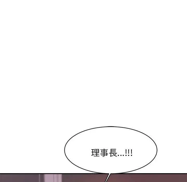 漫画《老师的课外教学》第20话第81张图