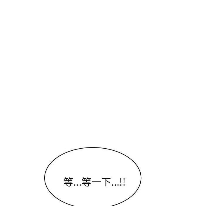 漫画《老师的课外教学》第20话第84张图