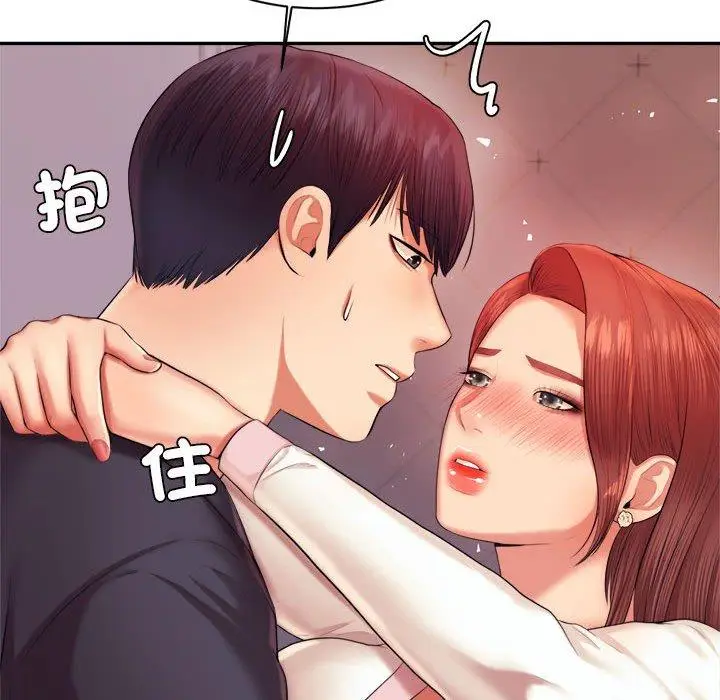 漫画《老师的课外教学》第20话第85张图
