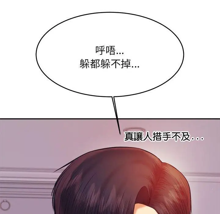 漫画《老师的课外教学》第20话第94张图