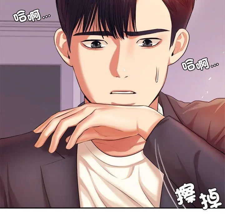 漫画《老师的课外教学》第20话第95张图