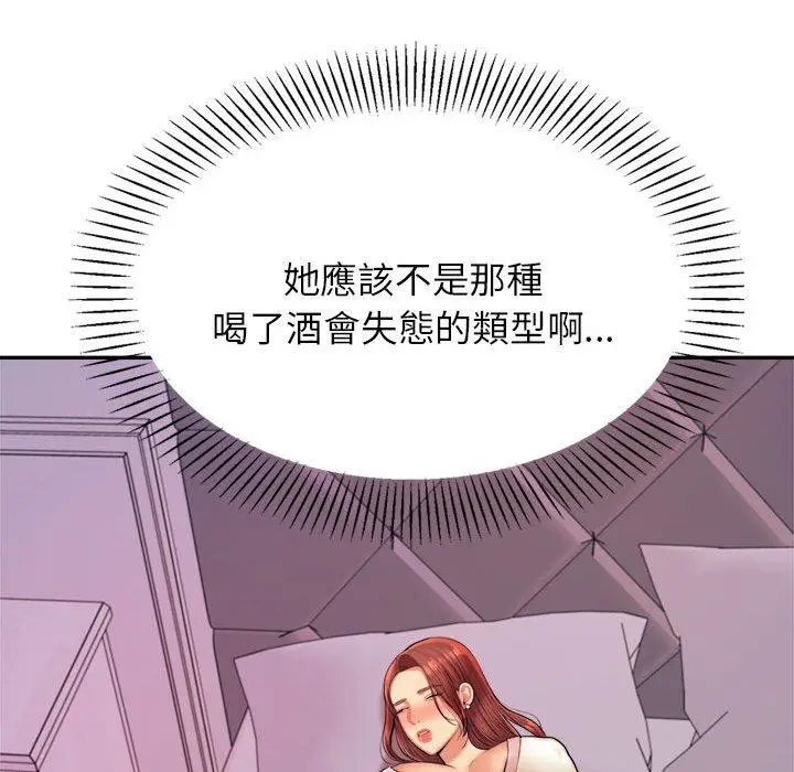 漫画《老师的课外教学》第20话第97张图