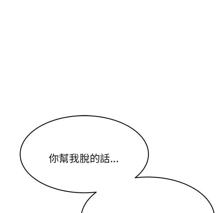 漫画《老师的课外教学》第21话第102张图