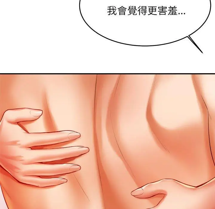 漫画《老师的课外教学》第21话第103张图