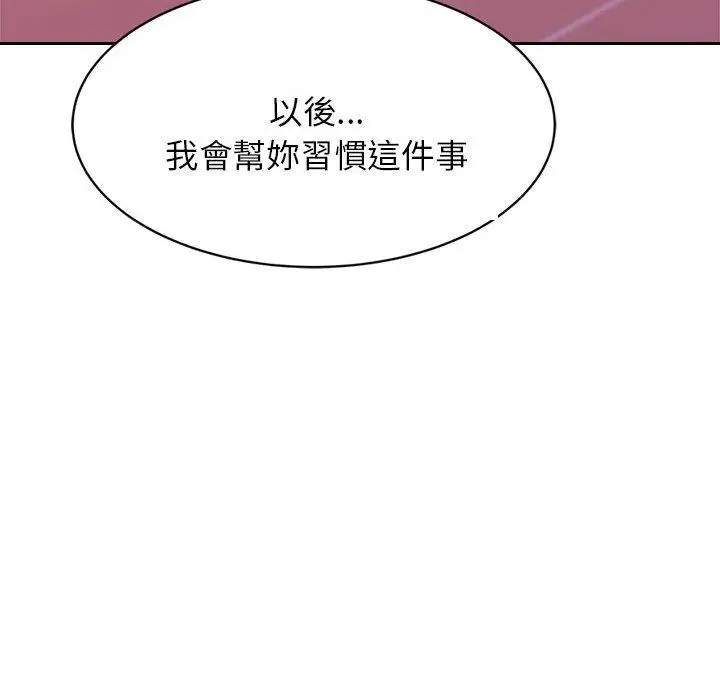 漫画《老师的课外教学》第21话第108张图