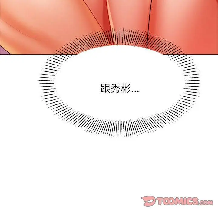漫画《老师的课外教学》第21话第112张图