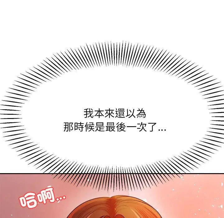 漫画《老师的课外教学》第21话第113张图