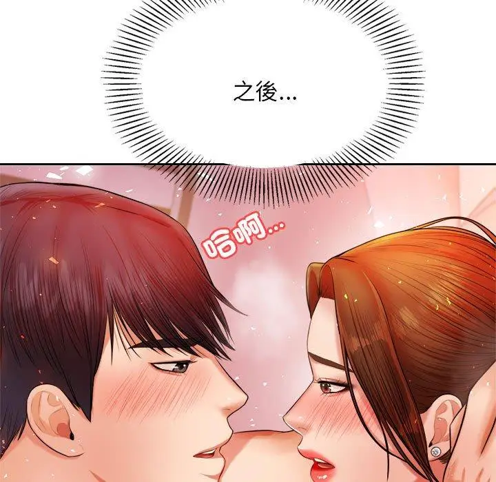 漫画《老师的课外教学》第21话第117张图