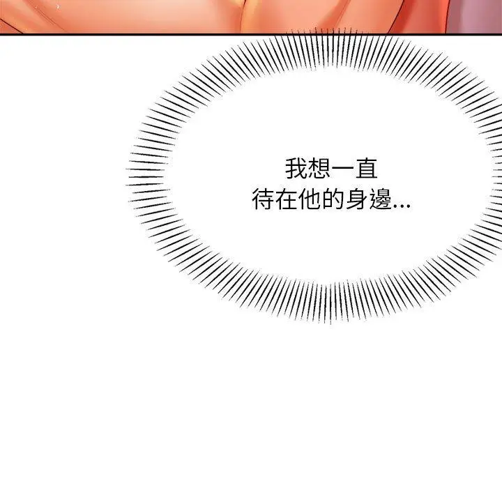 漫画《老师的课外教学》第21话第119张图