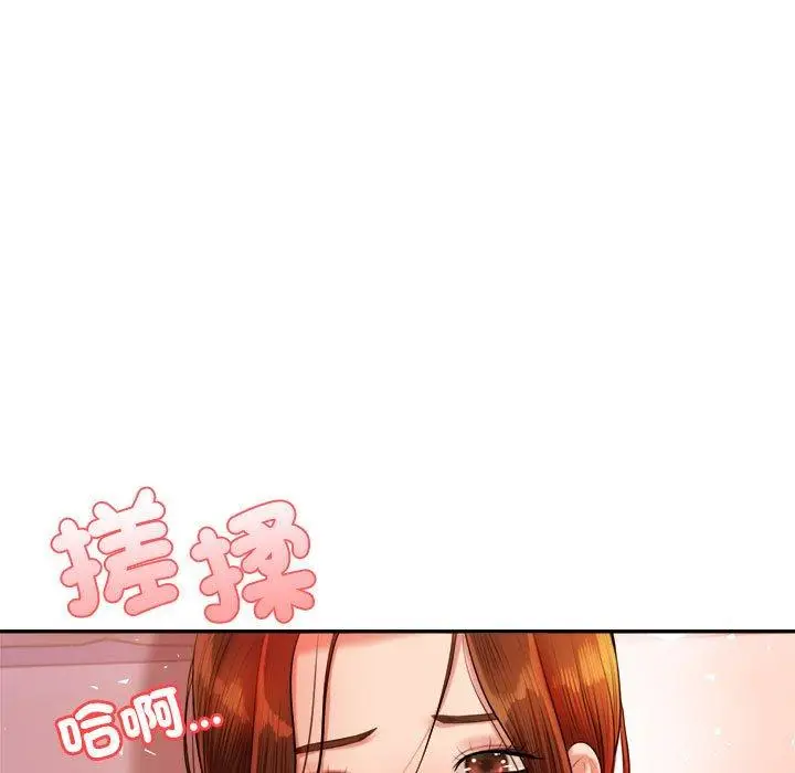 漫画《老师的课外教学》第21话第123张图