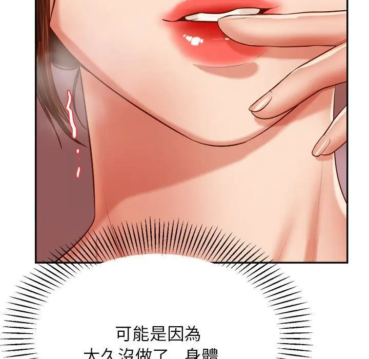 漫画《老师的课外教学》第21话第127张图