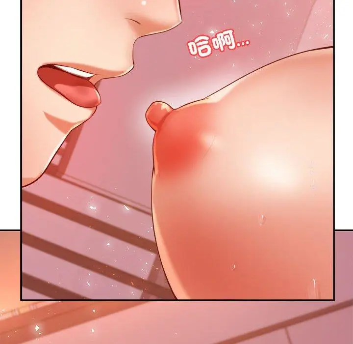 漫画《老师的课外教学》第21话第130张图