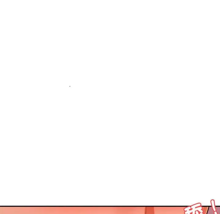 漫画《老师的课外教学》第21话第134张图