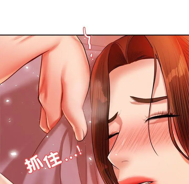 漫画《老师的课外教学》第21话第141张图
