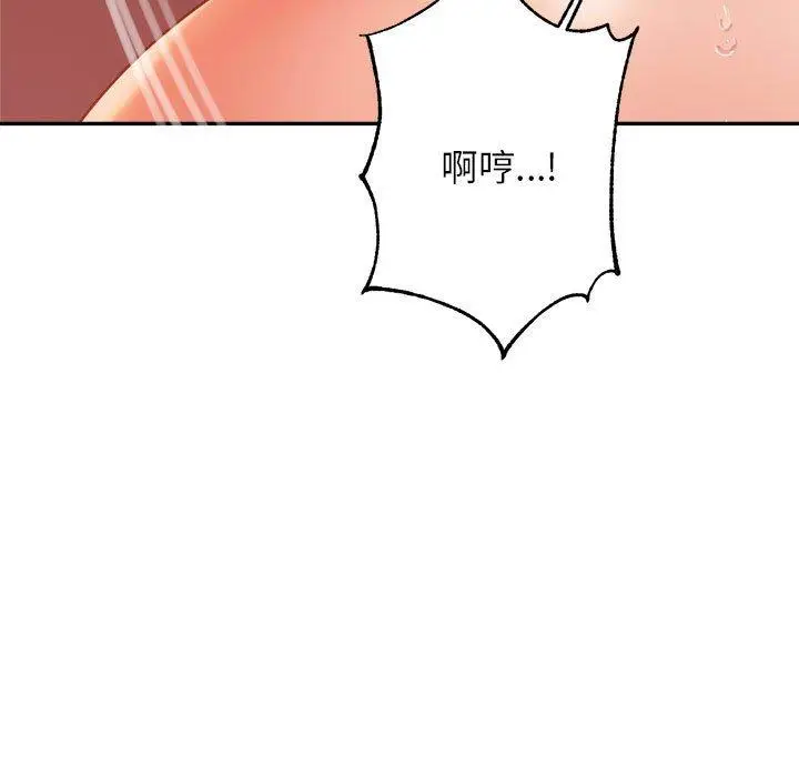 漫画《老师的课外教学》第21话第143张图