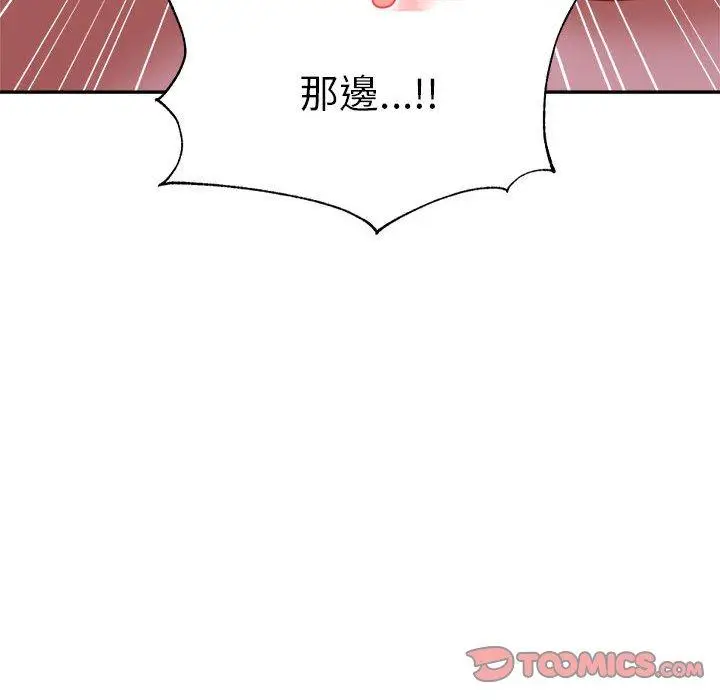 漫画《老师的课外教学》第21话第148张图