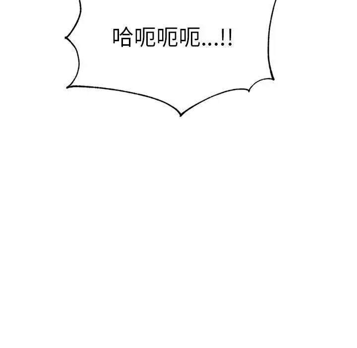漫画《老师的课外教学》第21话第155张图