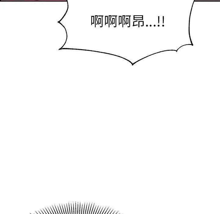 漫画《老师的课外教学》第21话第158张图