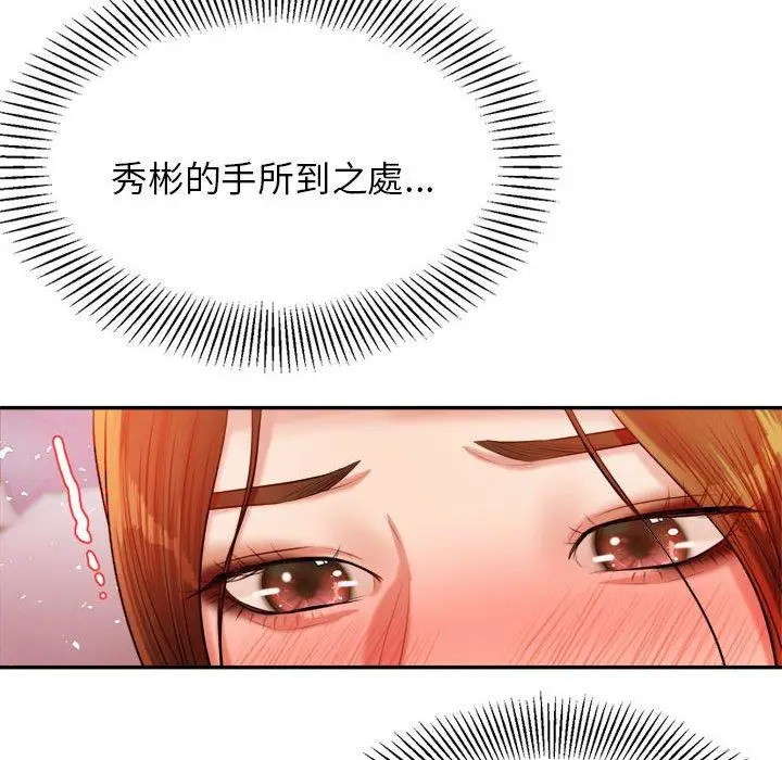 漫画《老师的课外教学》第21话第159张图