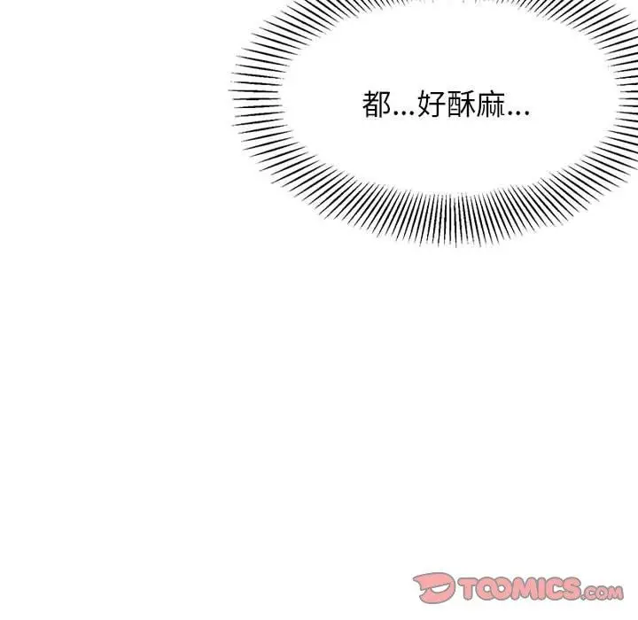 漫画《老师的课外教学》第21话第160张图