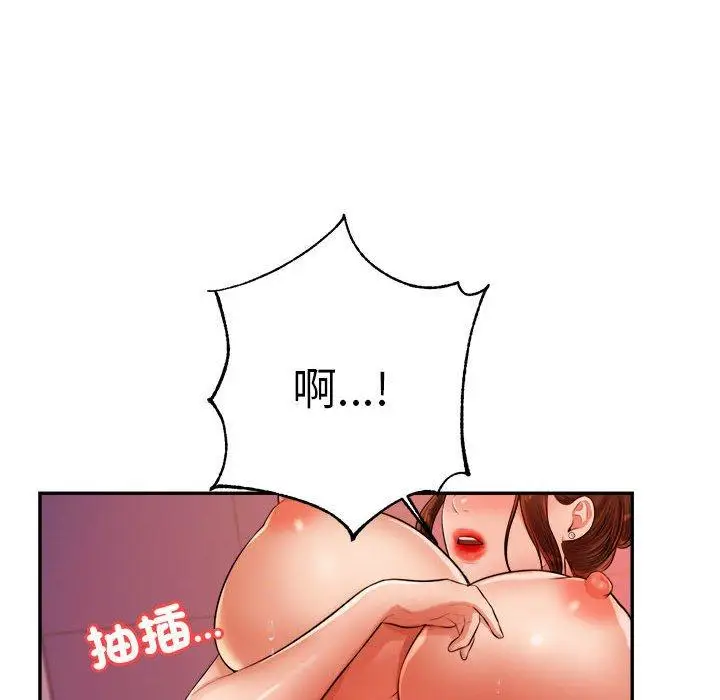 漫画《老师的课外教学》第21话第161张图