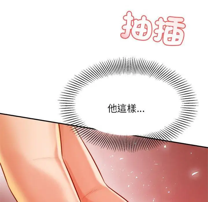 漫画《老师的课外教学》第21话第166张图