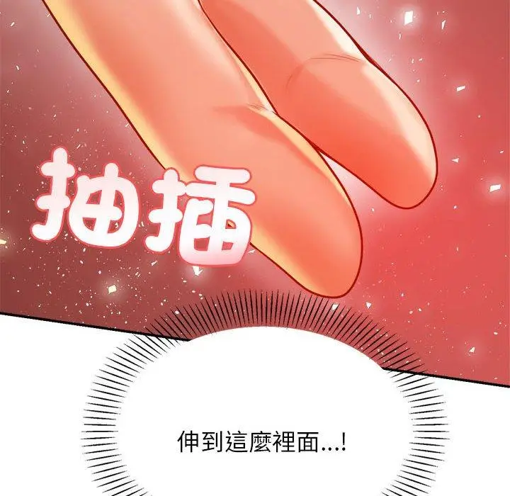 漫画《老师的课外教学》第21话第167张图