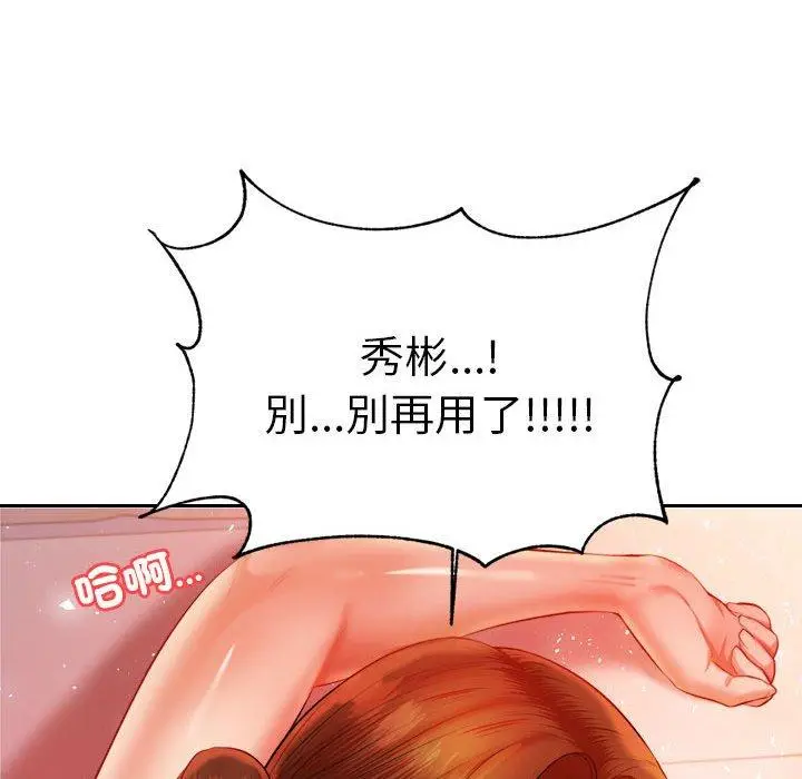 漫画《老师的课外教学》第21话第175张图