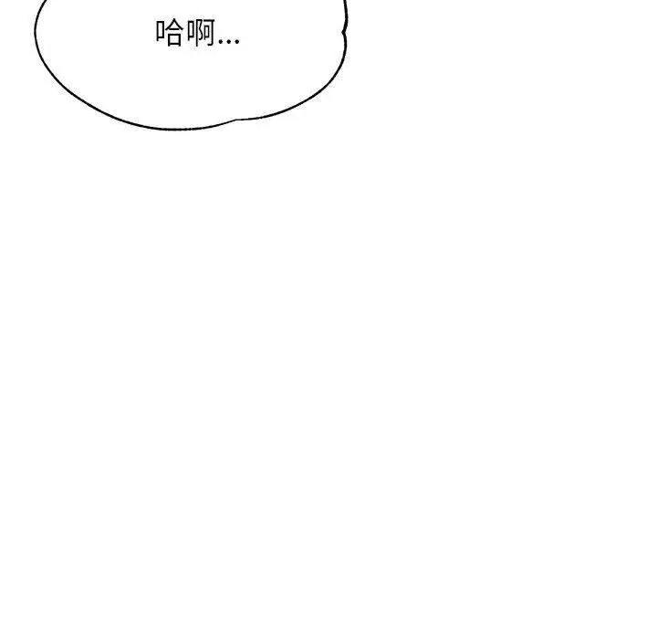 漫画《老师的课外教学》第21话第181张图