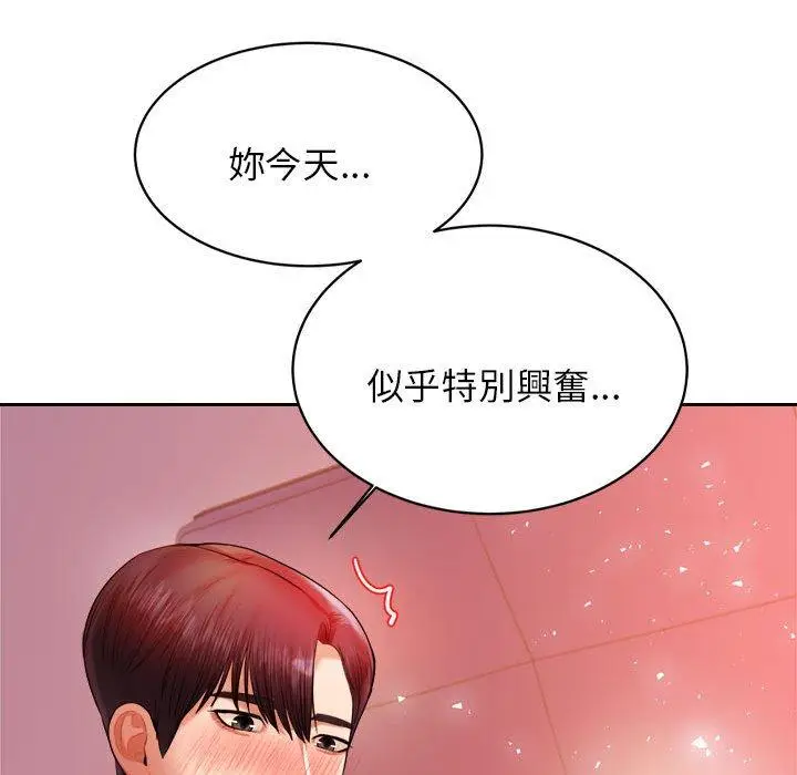 漫画《老师的课外教学》第21话第182张图