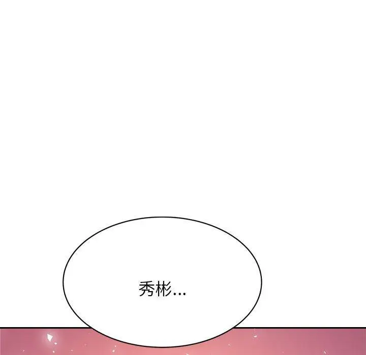 漫画《老师的课外教学》第21话第186张图