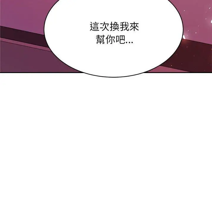 漫画《老师的课外教学》第21话第189张图
