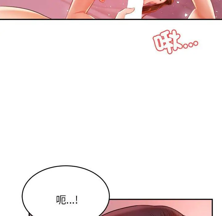 漫画《老师的课外教学》第21话第199张图