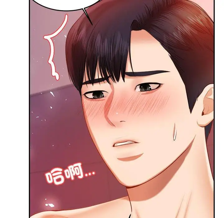 漫画《老师的课外教学》第21话第200张图