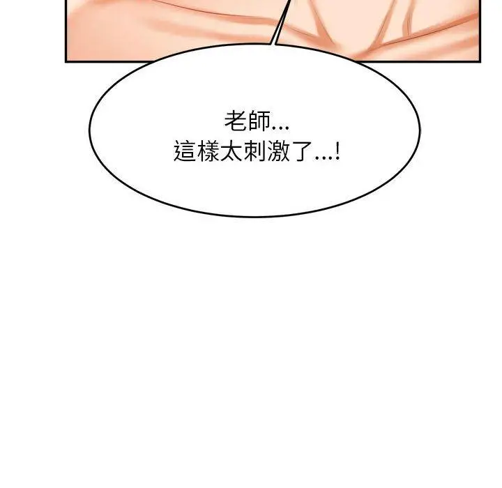 漫画《老师的课外教学》第21话第201张图