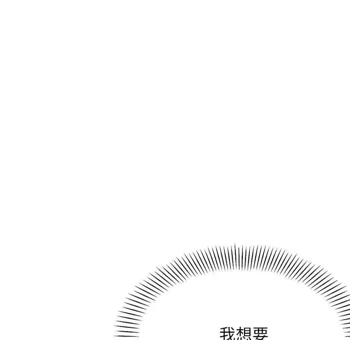 漫画《老师的课外教学》第21话第205张图