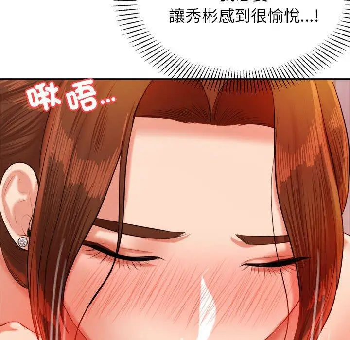 漫画《老师的课外教学》第21话第206张图