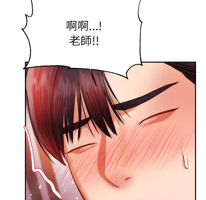 漫画《老师的课外教学》第21话第212张图